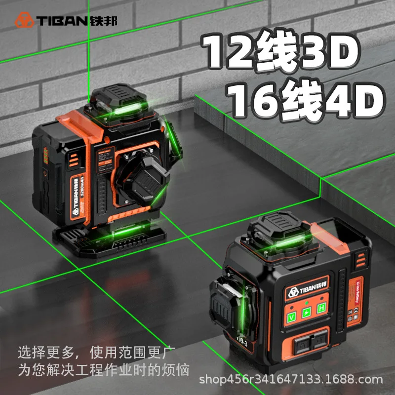 Tiebang 7199-3 Laser 12-line Level High Precision Strong Light Fine Line Infrared Wall Placer Level