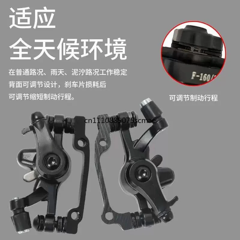 Mountain bike disc brake accessories, electric vehicle modification kit, universal bicycle cable disc front and rear calipers