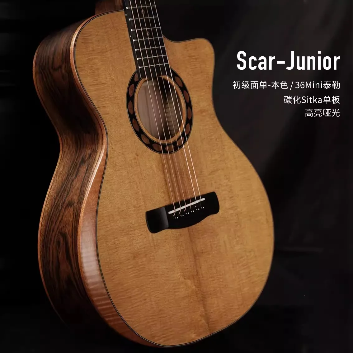 Merida 36 inch/41 inch Travel Guitar Scar-Junior For Beginner