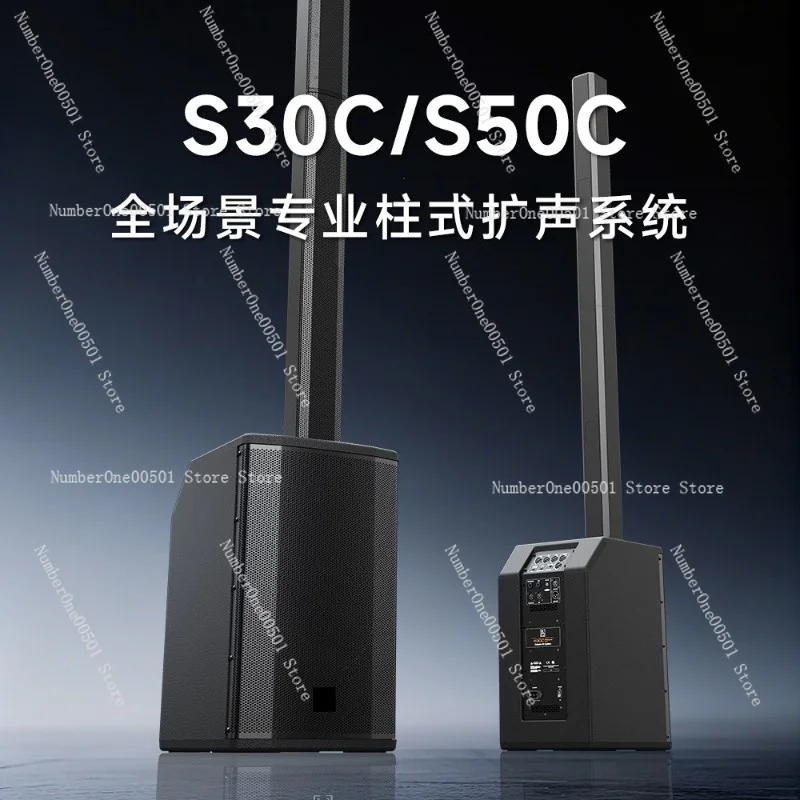 Sound Column Floor-to-ceiling S30C10-inch 12-inch Outdoor Professional Performance Speaker S50C Commercial Audio