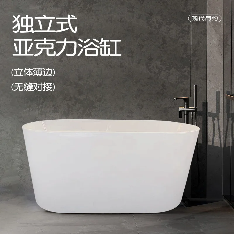 

Simple Modern Alec Bathtub Homestay Household Small Apartment Bathroom Bath Independent Adult Bath Bath Tub