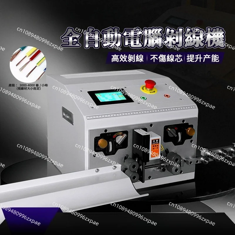 Automatic Wire Stripping Machine Wire Cutting Machine Cable Peeling Machine for BV Sheathed Wire