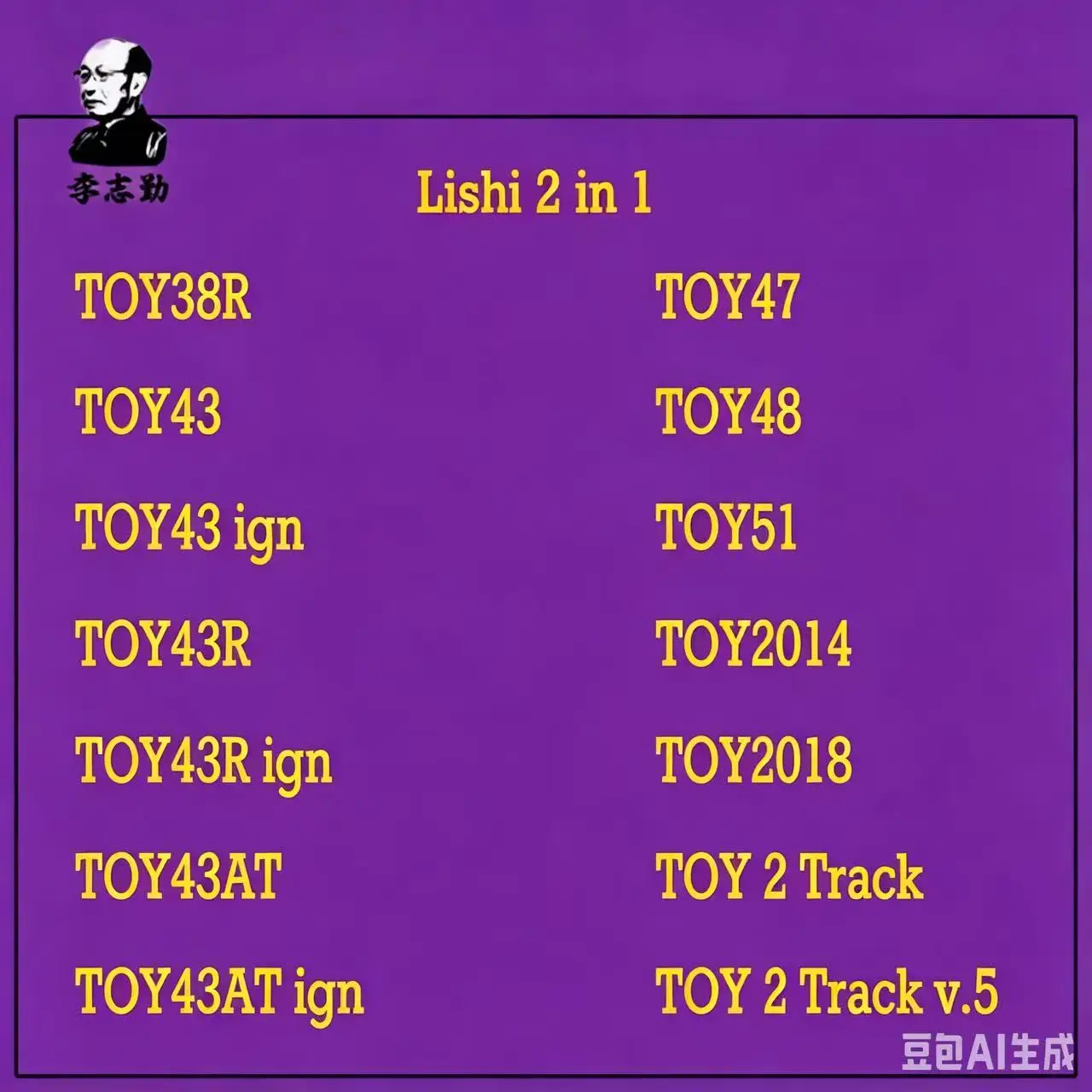 Lishi 2 in 1 Tool TOY38R TOY43 TOY43 ign TOY43R TOY43R ign TOY43AT TOY43AT ign TOY47 TOY48 TOY51 TOY2014 TOY2018 TOY2Track TOY2T