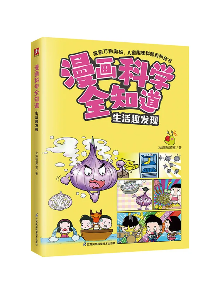 كتاب وينشير كاريكاتير العلوم تعرف كل شيء الحياة اكتشاف ممتع