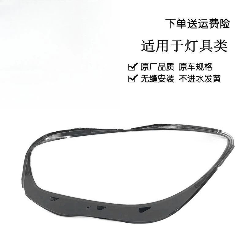 Suitablelarge lampshade GT190 headlight mask headlight face