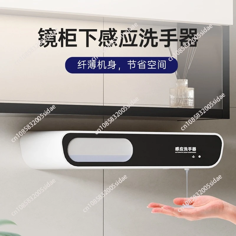 Automatic hand sanitizer machine under the new mirror cabinet, induction non-punching wall-mounted foam soap dispenser