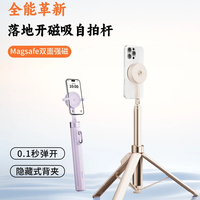 كاميرا عصا سيلفي مغناطيسية جديدة ممتدة من الأرض إلى السقف، دعامة حفلات التصوير المباشر