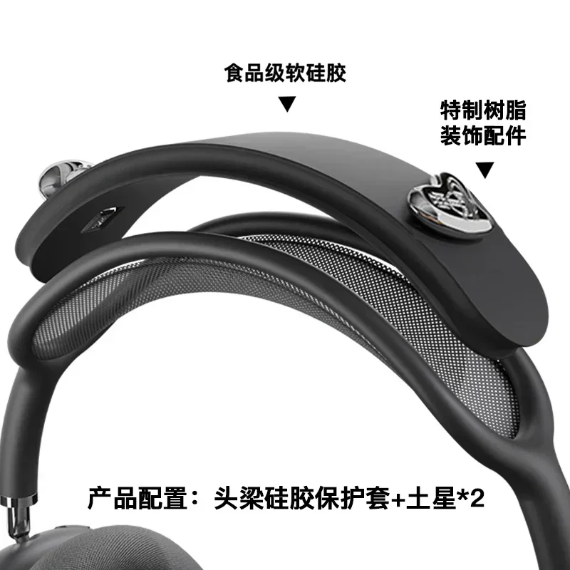 Airpods Max กรณี y2k Custom Silver Love หูฟังตกแต่ง AirpodsMax กรณีสิ่งที่แนบมาหูฟัง Hand Beam อุปกรณ์เสริม