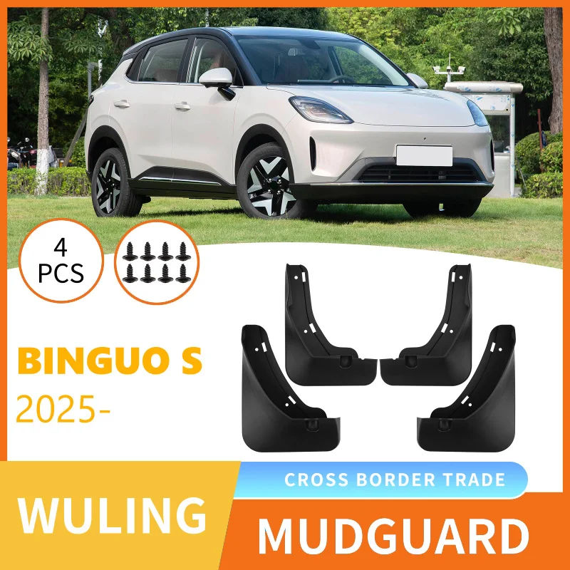 مناسبة لمستلزمات تعديل الجلد لحاجز إطارات السيارة Wuling Binguo S 2025 #1