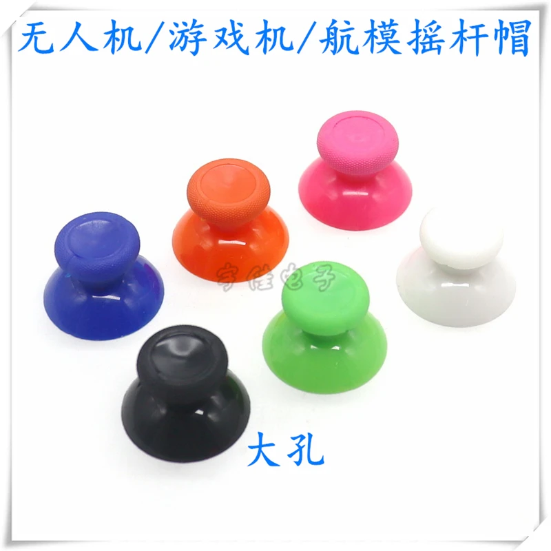 5PCS Game Console Rocker Cap PS4 Handle Rocker Cap 3D UAV Potentiometer Control Cap Big Hole Mushroom Head Cap