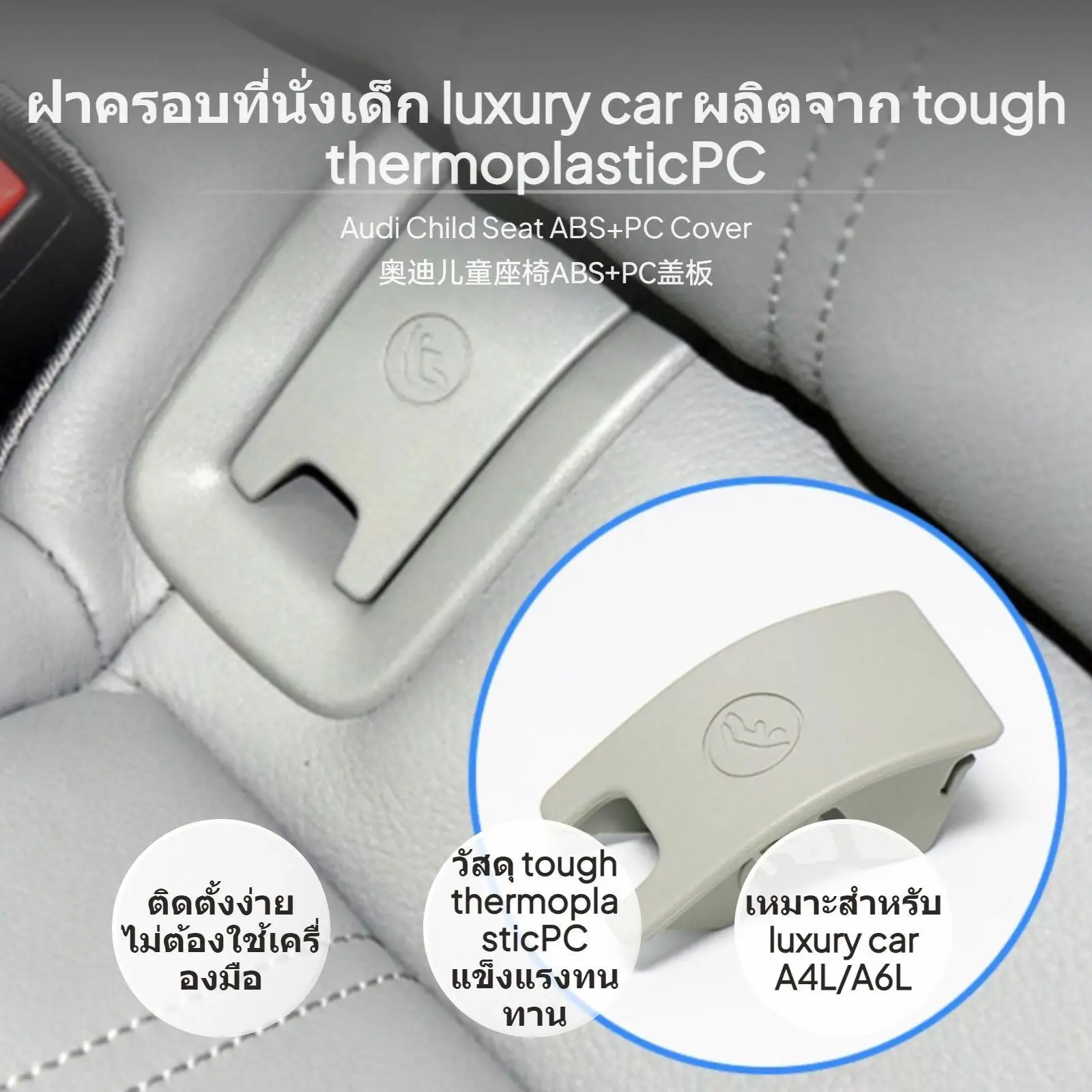 Child Seat Cover Multiple Color Options Secure Rear Buckle Cap for Audi A