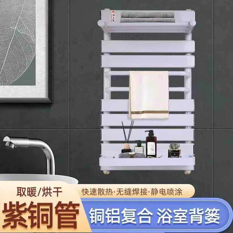 

Copper and aluminum back basket, bathroom, household radiator, bathroom, small back basket, towel rack, radiator.