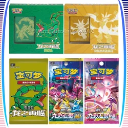 포켓몬 XY 브레이크 카드, 골든 아르카닌 호-오, 루기아, 레어 카드 컬렉션, 35 개