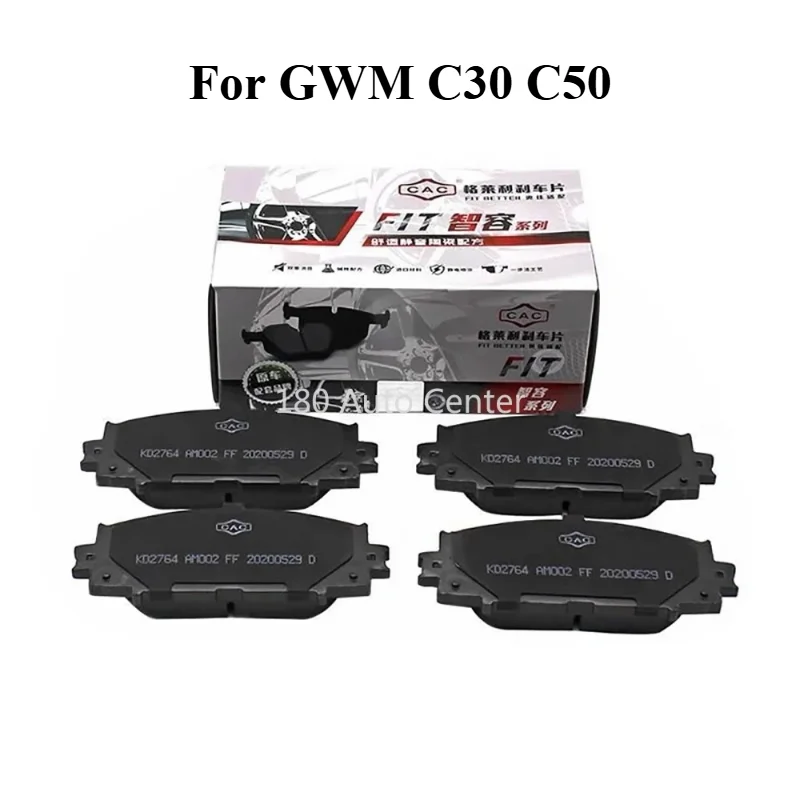 Высококачественные передние и задние тормозные колодки для GWM Great Wall C30 и C50