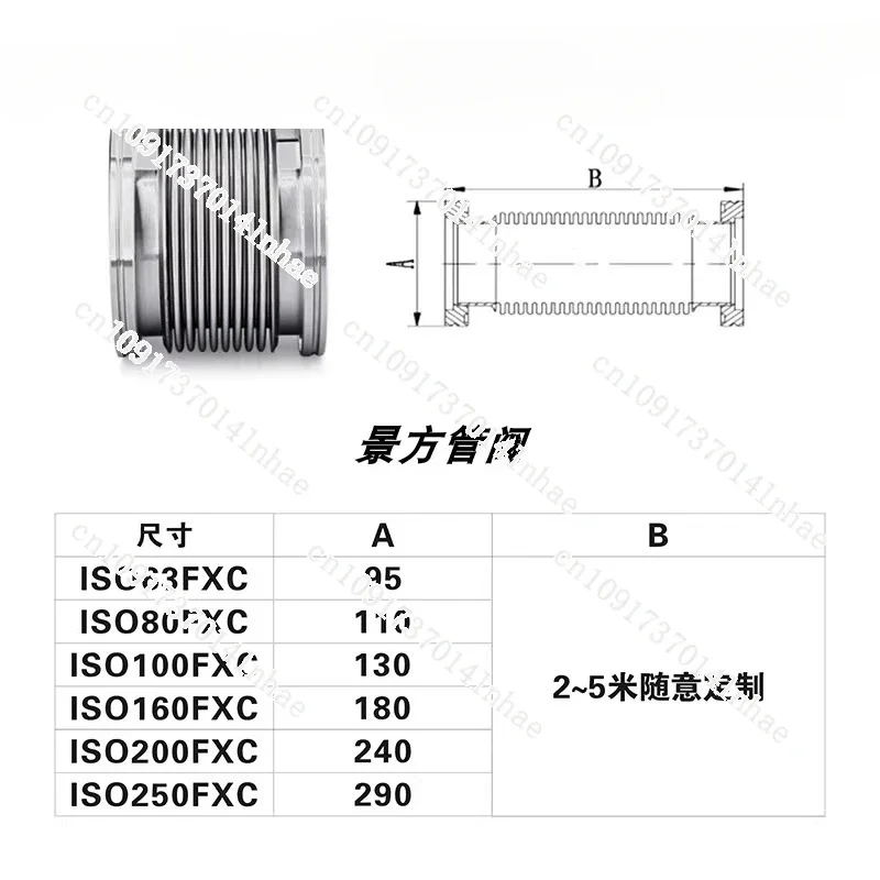 Vacuum Bellows ISO63  80   100 304 Stainless Steel Quick Installation Vacuum Hose