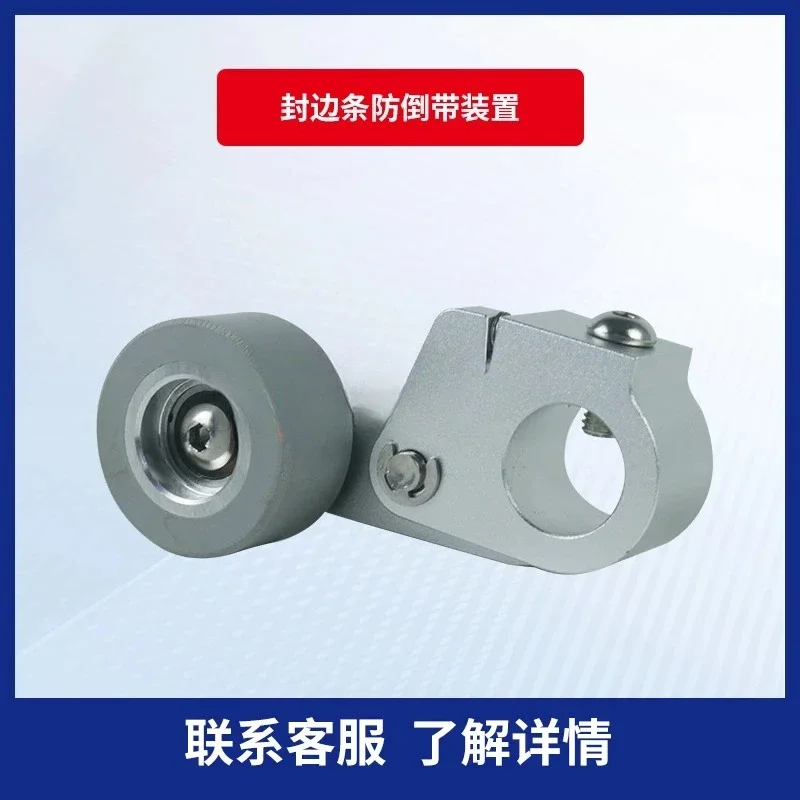 Edge Banding Machine Strip Anti-rewind Device, Auxiliary Belt Feeding and Return, No Punching, Woodworking Machinery Accessories
