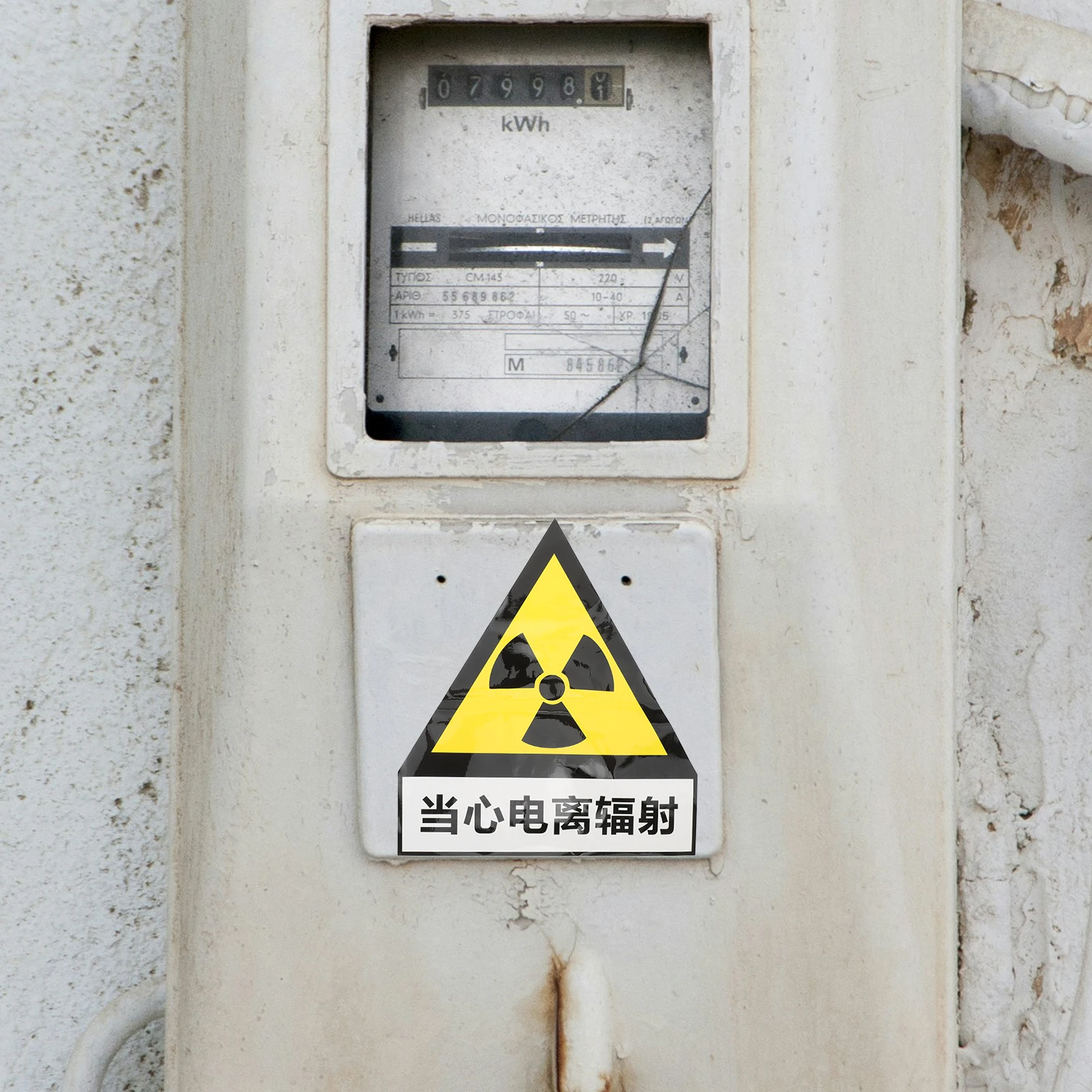 

Yellow Radiation Warning Stickers Safety Symbol Sign and Signs