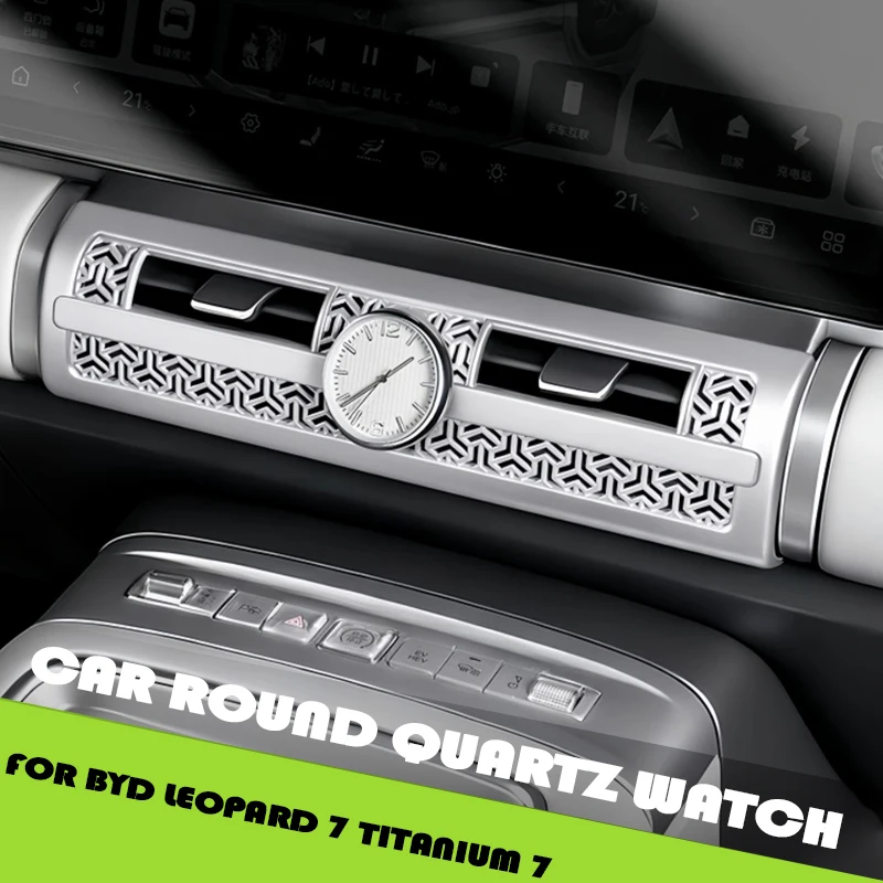 Car Center Console Car Quartz Watch Fit for BYD Leopard 7 Titanium 7 Modified Car Center Console Air Vent Trim Decorate Frame