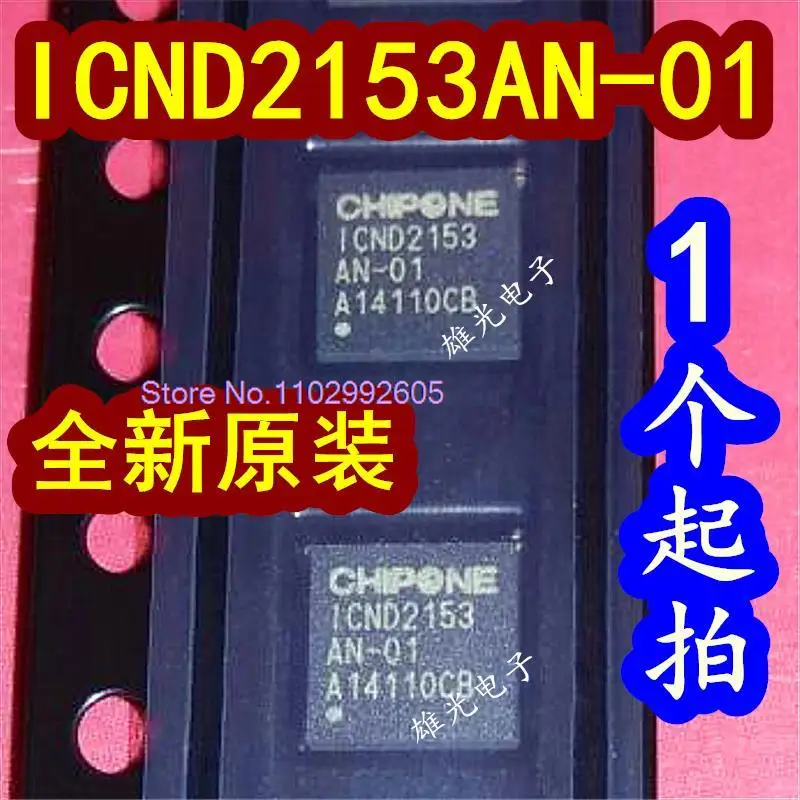 10PCS/LOT ICND2153AN-01 ICND2153 QFN24  LED