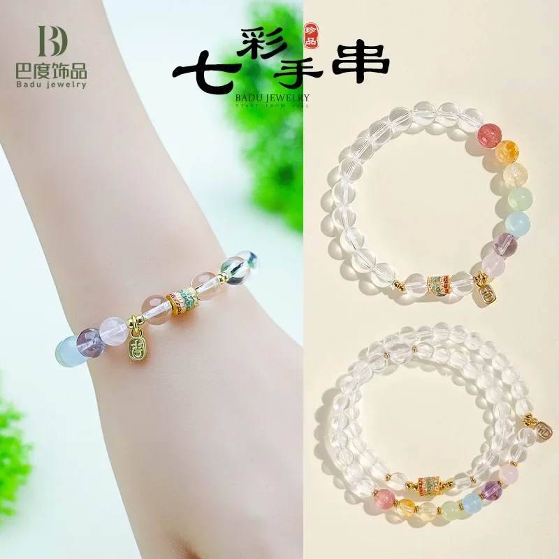 Natural White Crystal Color Five Scriptures Beaded Bracelet Women's Fresh and Sweet Amethyst Colorful Hand String Lucky Jewelry