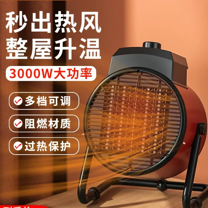 Industrial heater heater fan household small energy-saving electric heater high-power area fast heating small steel cannon 220V