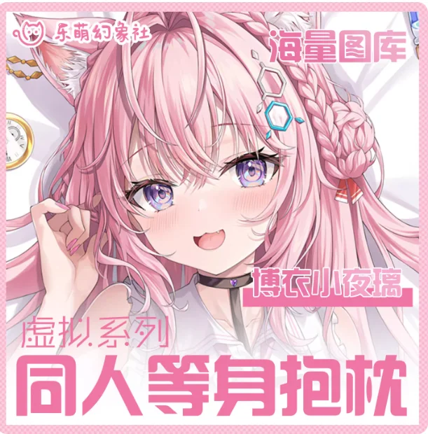 

Аниме виртуальный YouTuber Hakui Koyori сексуальная дакимакура обнимающая наволочка для тела отаку Лоли наволочка постельные принадлежности LMHX