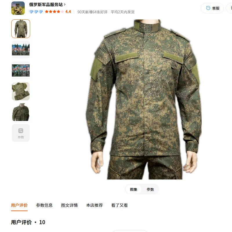 Russian Original 2023 Production of Training Uniform EMR Little Green Man VKBO