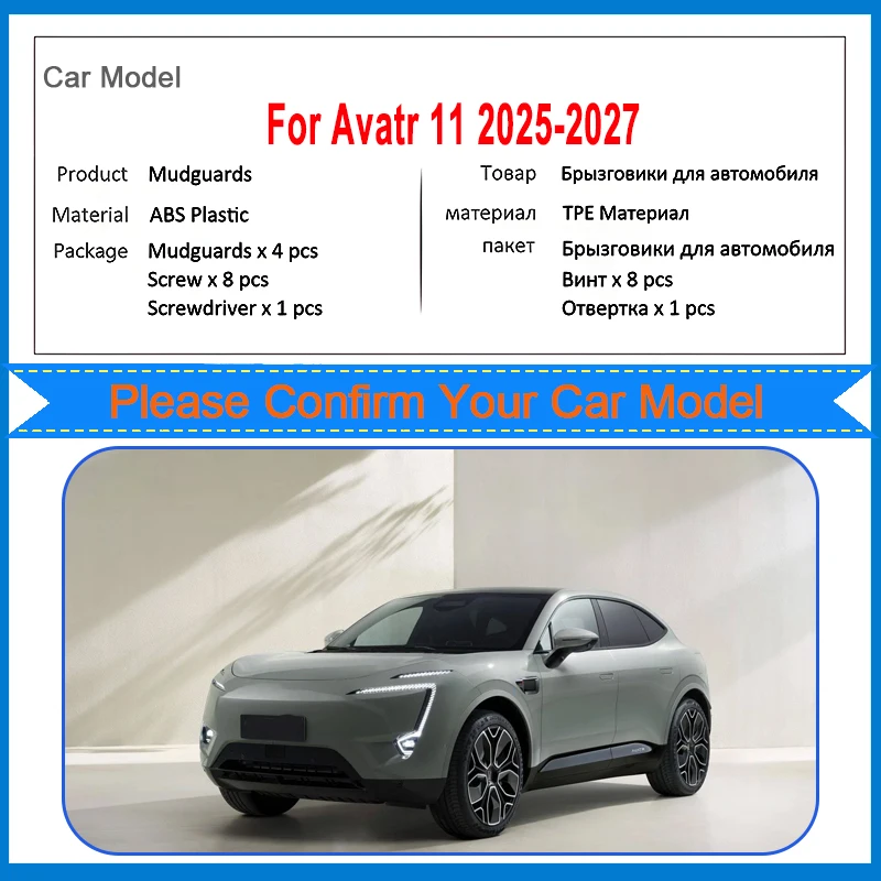 

Car Mud Flap For Avatr 11 2027 2026 2025 Scratch Resistant Mudguards Splash Guard Front Rear Wheel Fender External Accessories
