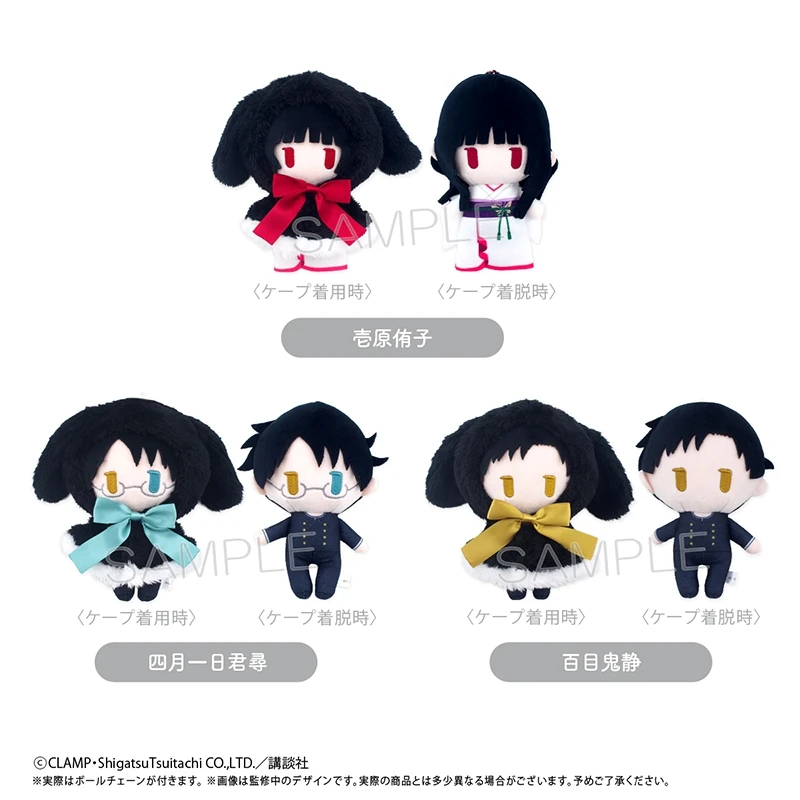 Q Version Doll Pendant xxxHOLiC Ichihara Yuko Watanuki Kimihiro Doumeki Shizuka The Cloak Plush Doll Nunu Stuffed Toys Kid Gifts