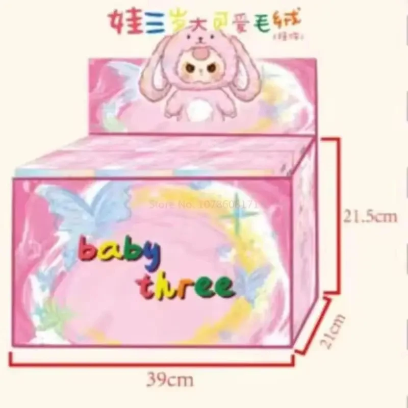 Genuine Baby Three V3 Plush Three Generations Blind Box Trendy Blind Bag Guessing Bag Doll Creative Cute Doll