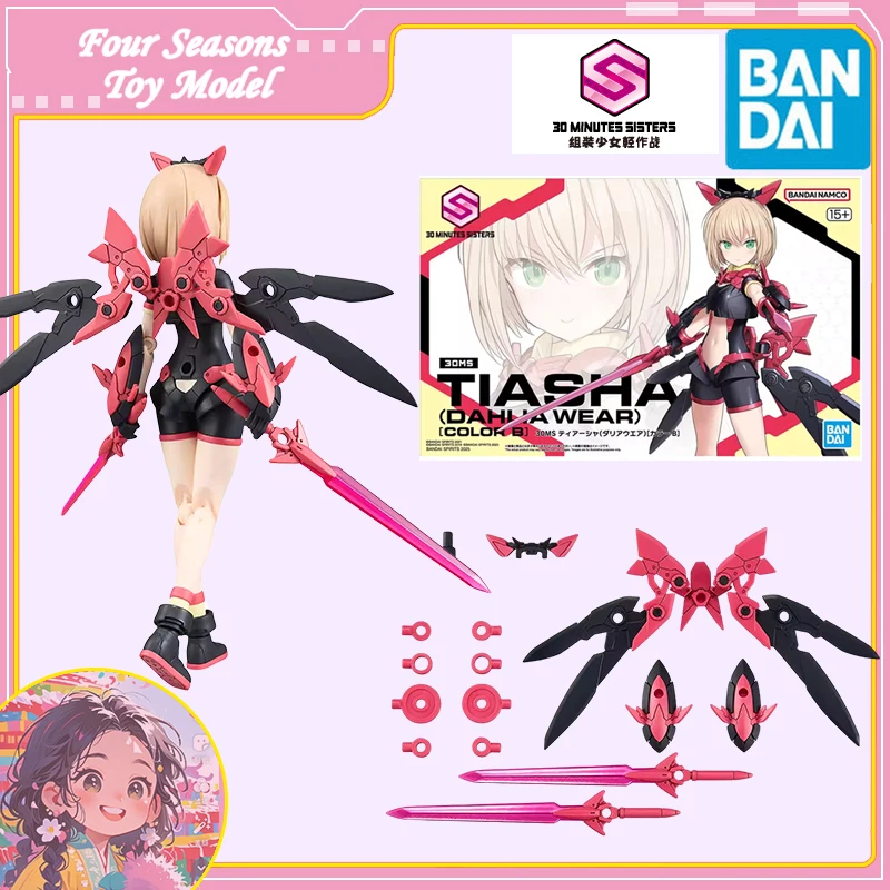

Быстрая доставка Bandai Anime 30MS TIASHA (DAHLIA WEAR)[COLOR B] Оригинальная модель игрушки Фигурка Коллекционные украшения для детей
