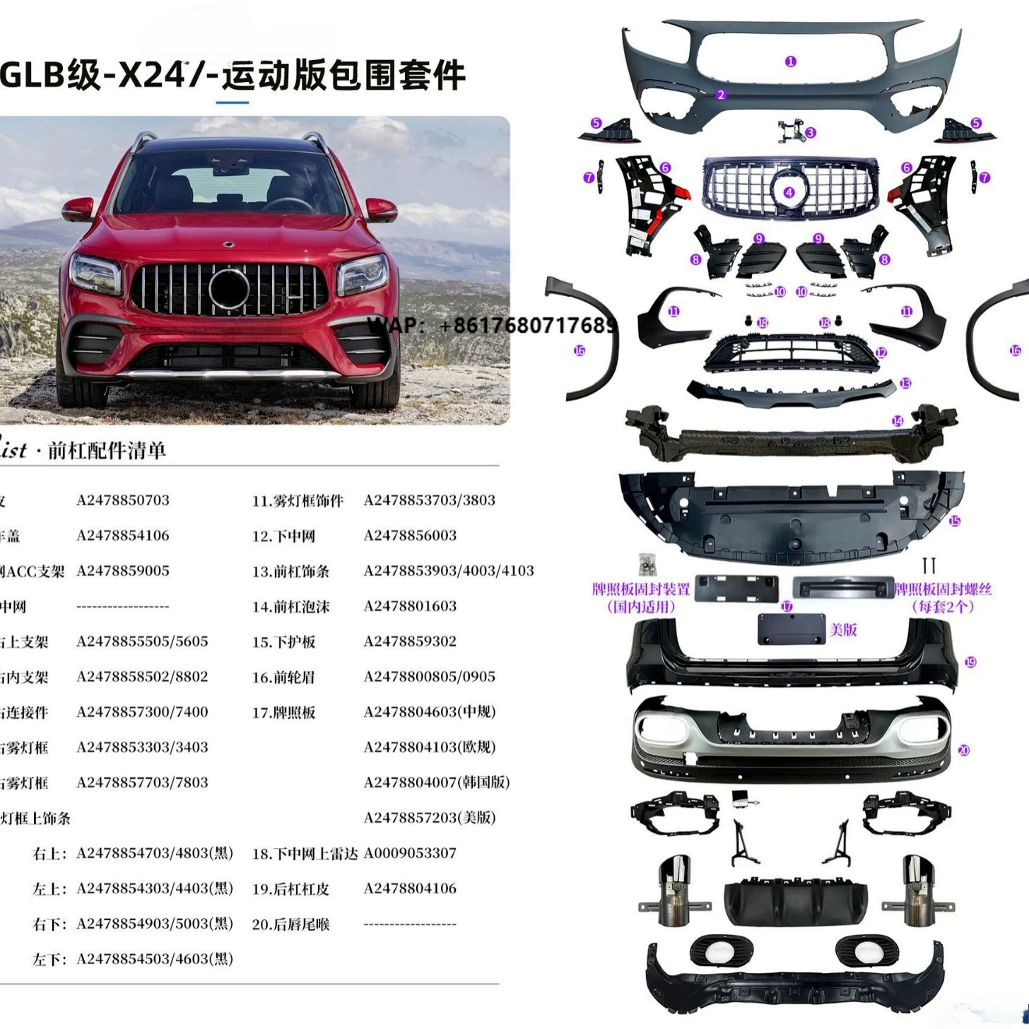 -Ben Z GLB-Class X247 Front Bumper Kit 2020-2023 35 Sport Edition Replacement Parts with Clips Screws Bolts