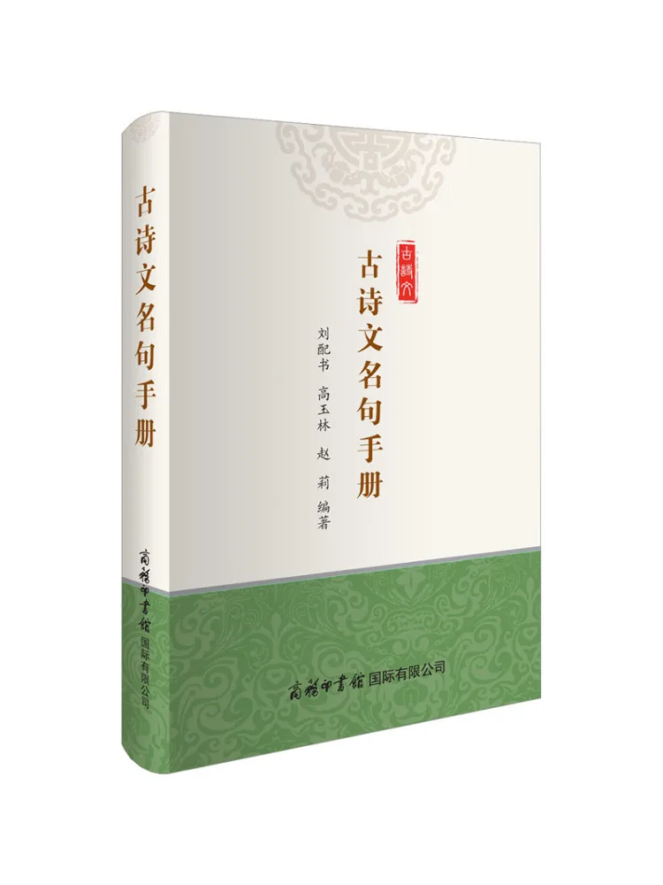 

Книга-Winshare Рука известных стихов из древней поэзии