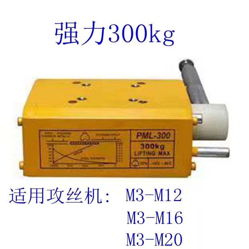 Manual Permanent Magnetic Chuck Tapping Machine Magnetic Base Multiple Load Specs For Mobile Servo Tapper Workshop Machining