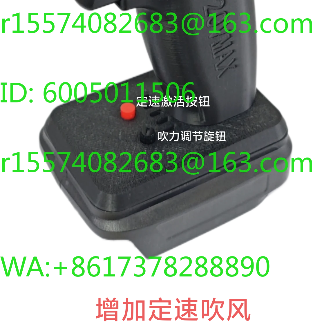 Violent fan constant speed shutdown function, customized special shot link adaptation, our store single shot is invalid