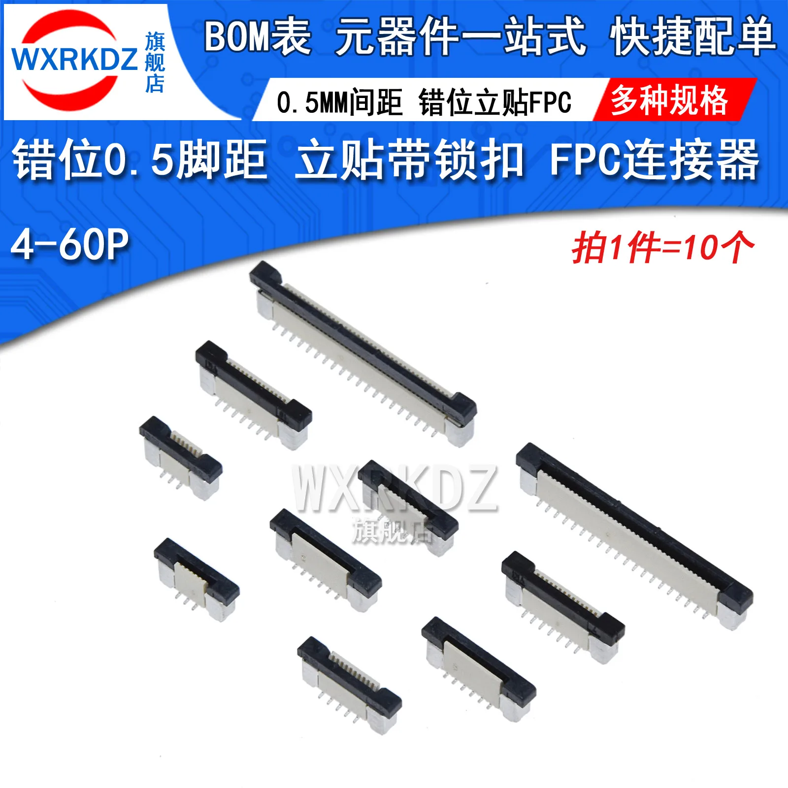 10PCS FFC FPC socket 0.5mm 4P/6/7/8/9/10/12/14/15/16/20/22/24/26/28/30/34/40/45/50/54/60 Pin Vertical Type Ribbon Flat Connector