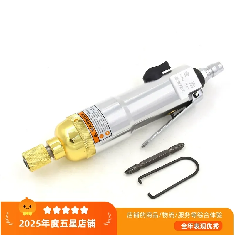 Original and genuine, Taiwan King Kong 5H pneumatic wind batch, pneumatic screwdriver batch, pneumatic, pneumatic screwdriver