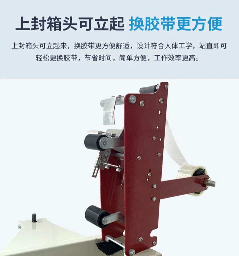 Tape sealing machine, small carton sealing e-commerce tape sealing machine