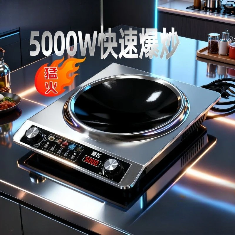 5000W high-power induction cooker household and commercial energy-saving stir-frying hot pot cooking fire concave stove
