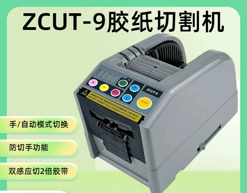 Automatic imported  high temperature adhesive heat shrinkable tube tape masking paper transparent tape automatic cutting machine