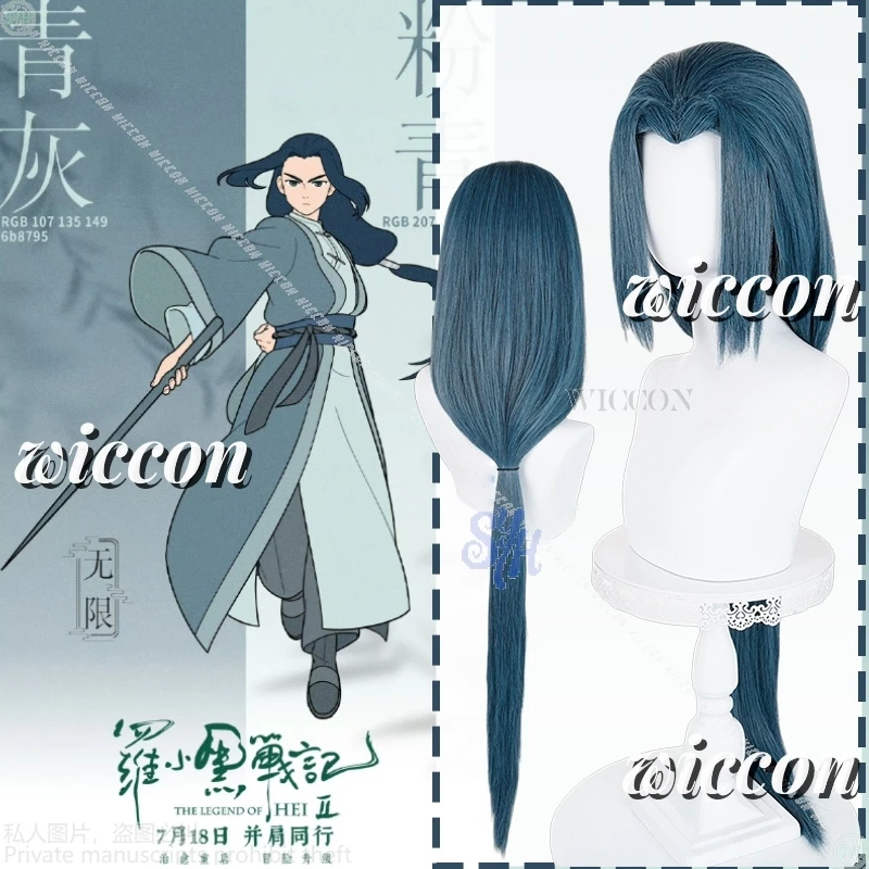 

ロシャオヘイセンキ Anime Movie The Legend Of Hei 2 Cosplay Wuxian Long Dark Blue Chinese Styles Wigs Heat Resistant Synthetic Halloween