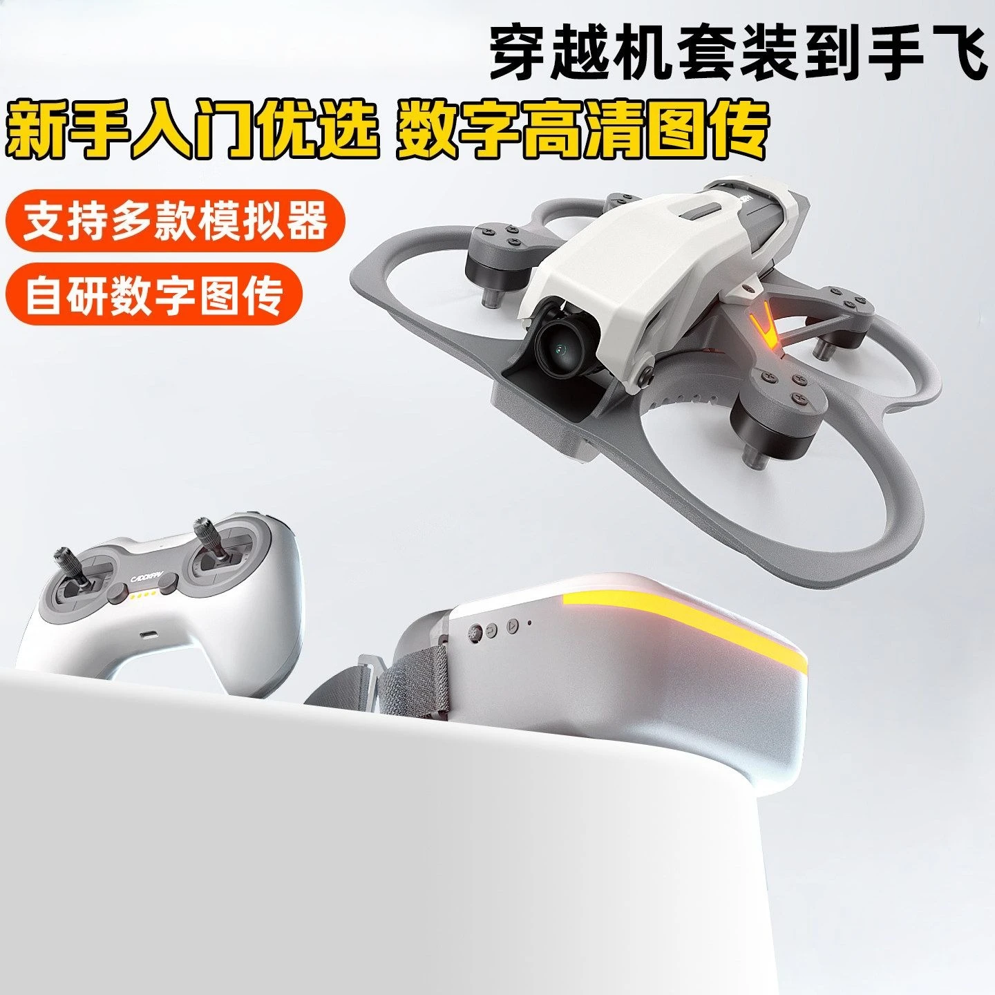 Protos high definition digital picture transmission snail crossing machine set to fly novice indoor flight