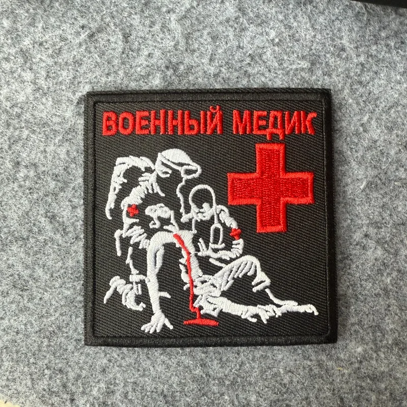 Parche táctico militar ruso bordado con velcro, cruz roja rescate