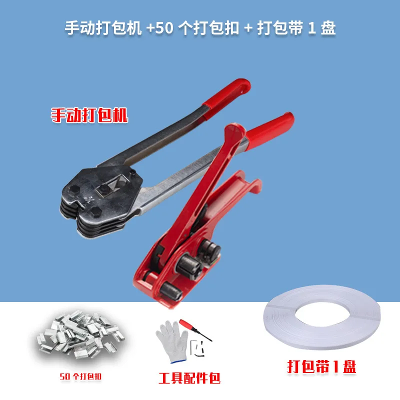 PET plastic steel baler, manual plastic steel belt strapping machine