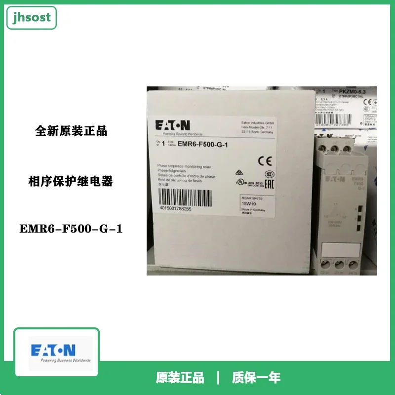 2025.4 EMR6-F500-G-… - image