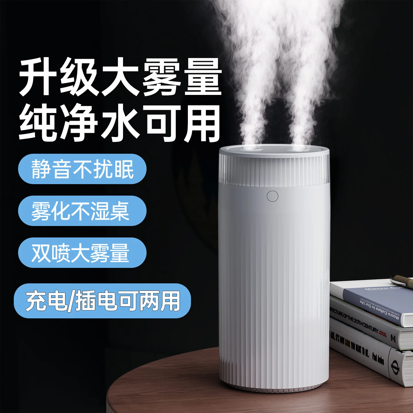 Rechargeable humidifier USB household night light mini hydration large capacity 1.2L air humidifier small gift