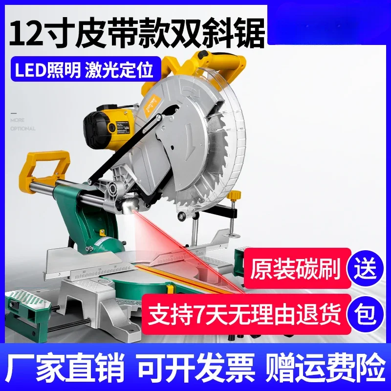 Rocks double diagonal pull rod saw aluminum machine multifunctional precision woodworking angle oblique cutting saw aluminum all