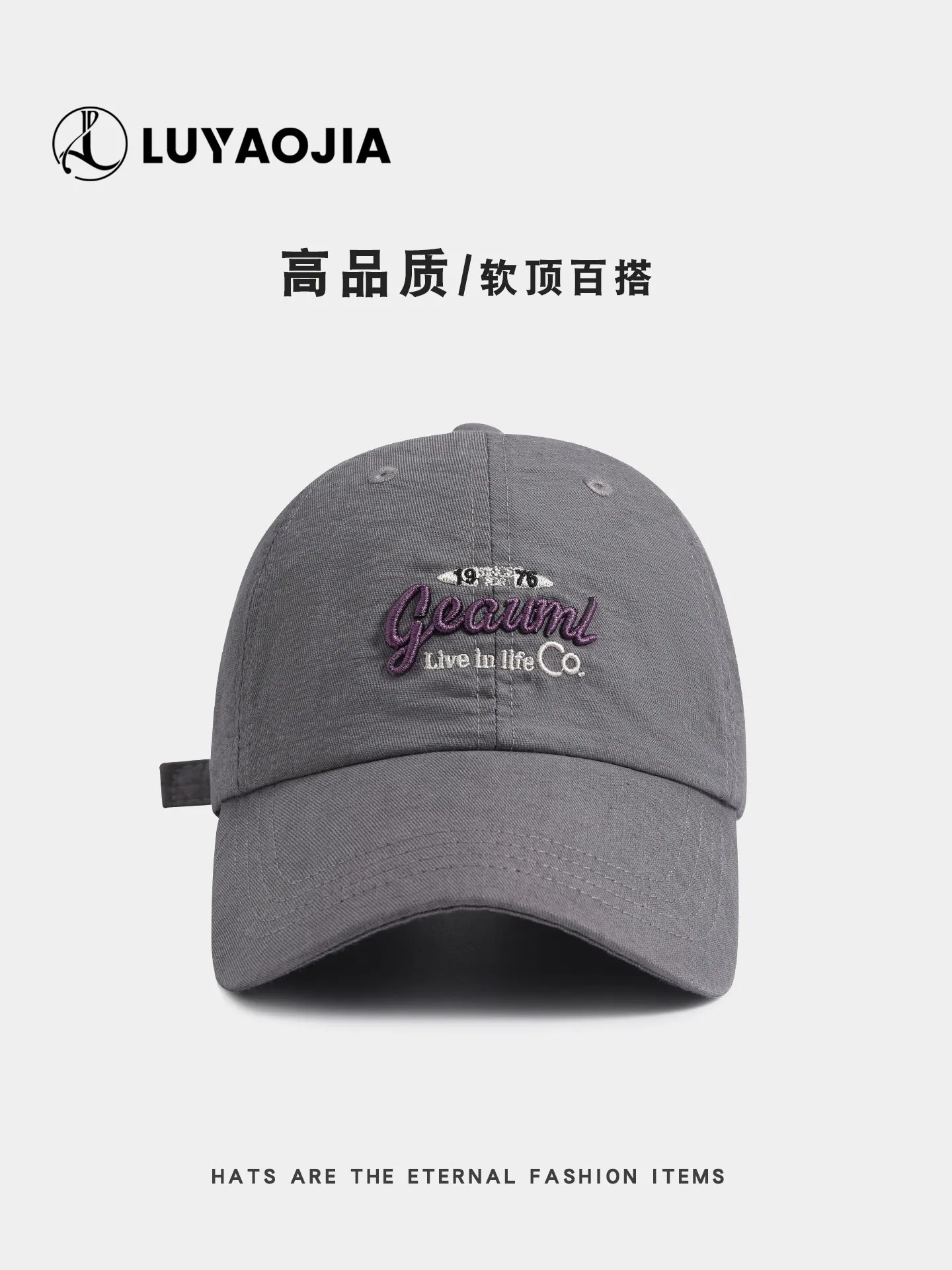baseball cap, perfect for spring and summer sun protection. features embroidered lettering and a classic duckbill design