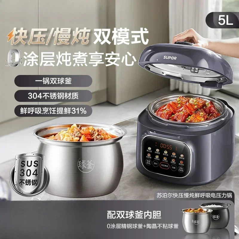 Household  kitchen new style Smart Electric Pressure Cooker. Large Capacity. Double Ball Pot. Multi-Function Rice Cooker.