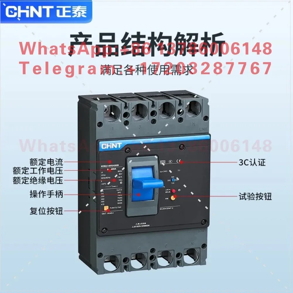 Chint NXMLE molded case leakage protection circuit breaker 3P125S160A250A400A three-phase four-wire 4P
